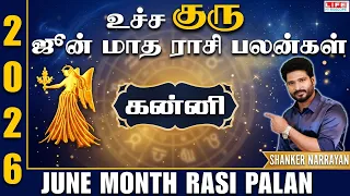  2026 kanni june month rasi palan 2026 life horoscope