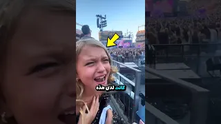 لن تُصَدِّقَ ما فعلته والدة تايلور سويفت لهذه الطفلة! 😱❤️