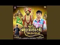 Lagu Maro Bhalavalo Bhagvan