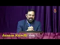 Download Lagu Janam Kundli LIVE with Anil Sharma - 31-01-2020