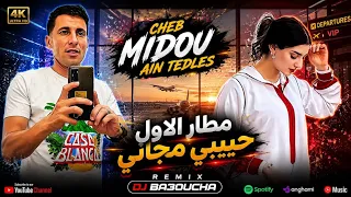                         مطار الاول حبيبي مجاني                     دندنها