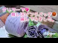Download Lagu 【かぎ針編み】グリマーで💖推し活ピンクバッグ🧶編んでみました。【グリマー】