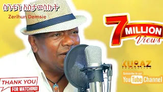 New Ethiopian Cover Music 2021 By ዘሪሁን ደምሴ ስንቱን አስታወስኩት Live Performance 