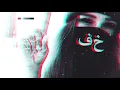 Lagu Anka - E'telu ( Arabic Trap Music )