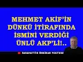 Lagu MEHMET AKİF'İN DÜNKÜ İTİRAFINDA İSMİNİ VERDİĞİ ÜNLÜ AKP'Lİ!