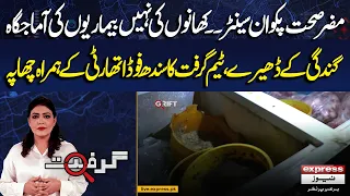 Food Safety Scandal! Dirty Kitchen & Unhygienic Food Centre Exposed | Grift With Annie Shah