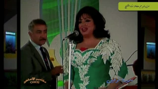 من قديم حفلات الخليج سميرة توفيق 