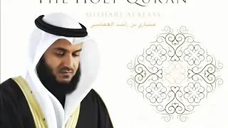 سورة النمل للقارئ مشارى راشد العفاسى 