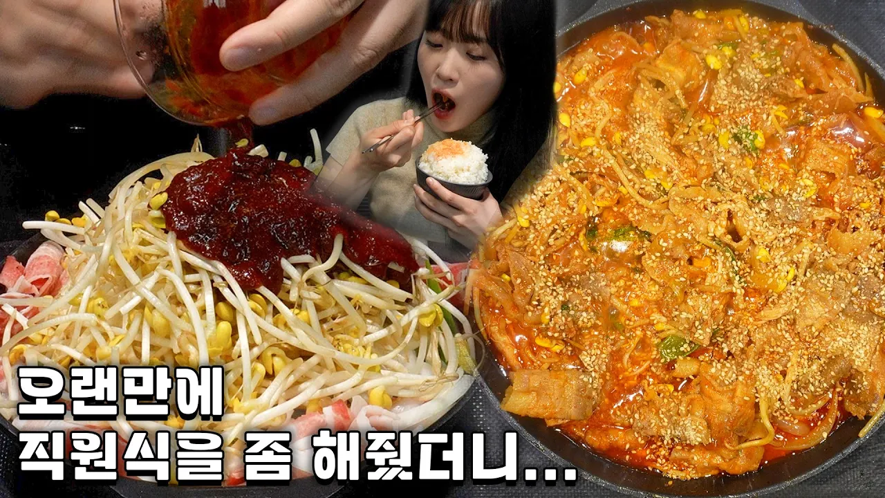 딱 10분이면 만드는데 직원들이 박수를 치며 먹습니다. Thumbnail