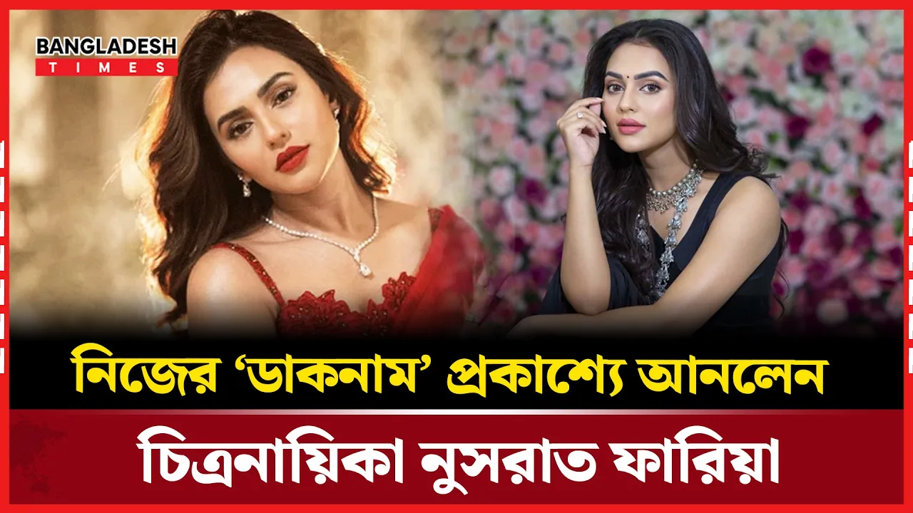 পডকাস্টে নিজের গল্প বললেন ফারিয়া