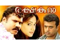 Lagu Kalabhavan Mani Hit Movie || RAKSHAKAN || Action Thriller Full Movie