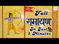 Download Lagu Mangal Bhavan Amangal Hari-Song | Full Ramayan in 5 minutes | Ramayan | Ramanand Sagar Ramayan | DN❤