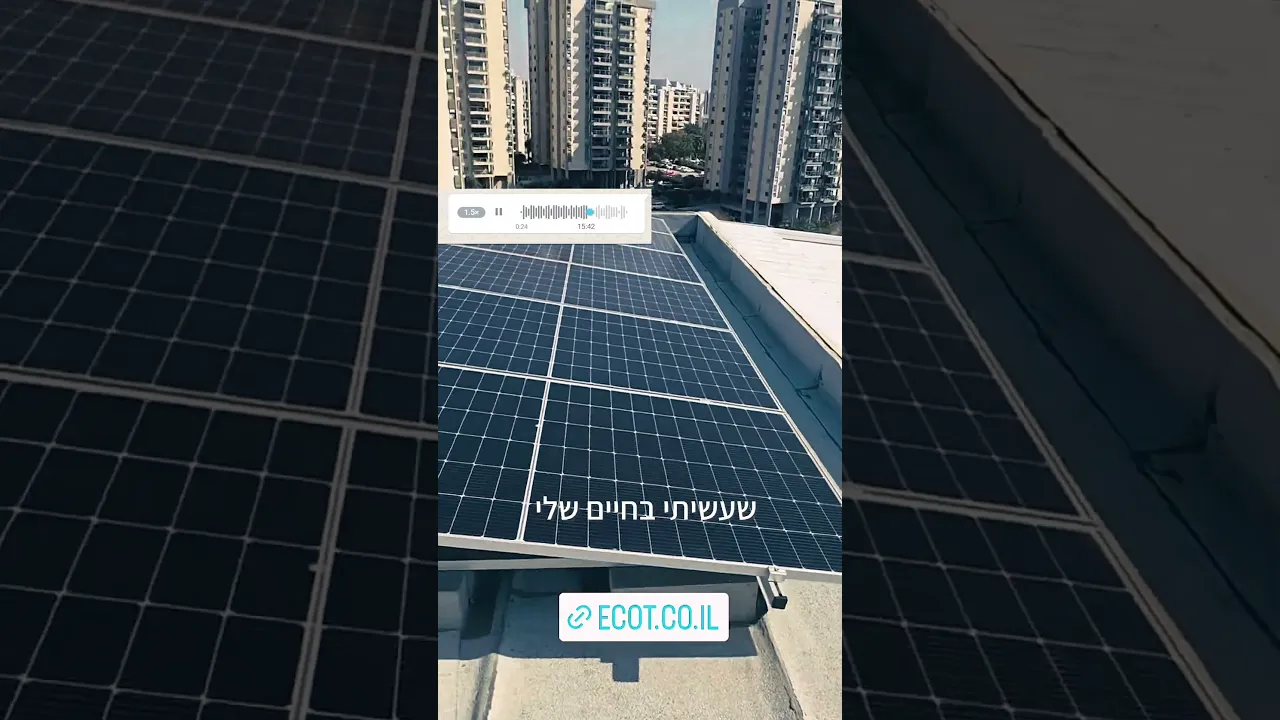 חשבון חשמל אחרי התקנת מערכת סולארית, ECOTECH