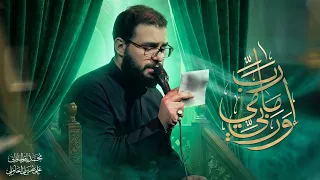 رب امامي وربي   محمد باقر الخاقاني  دندنها