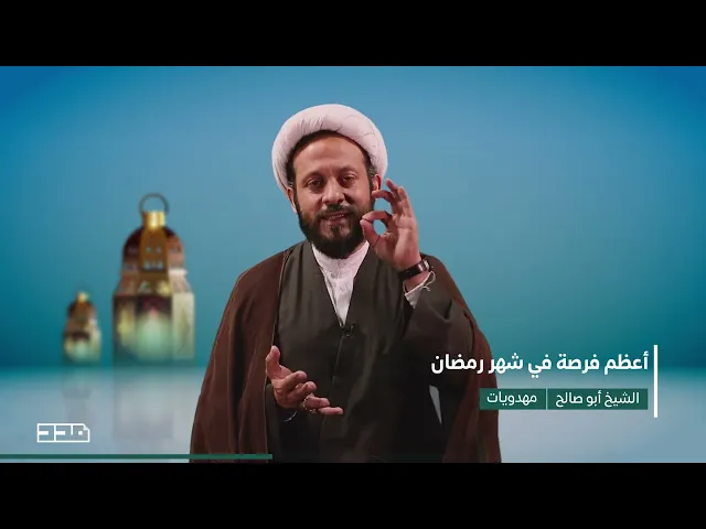 ⁣الشيخ أبو صالح | ليلة القدر