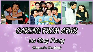 Download La Ong Fong- Caring From Afar-แคร์ไกลไกล-(The Shipper Ost) Karaoke Version MP3