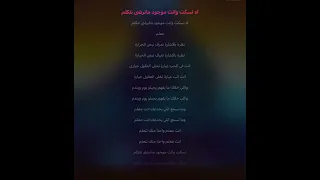 لحن اغنيه انت معلم   سعد لمجرد دندنها