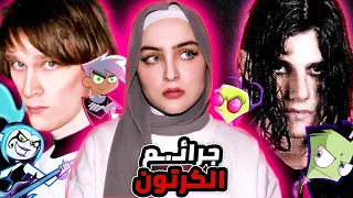 يوتيوبر ارتكب جريـ ـمة بسبب كرتون داني الشبح 