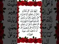 Download Lagu #durood Ibrahim ❤️#Quran#tilawat#egzonibrahimi #Fatima foot and Quran#short#shortvideo #