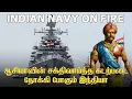 Download Lagu சோழ கடற்படை புகழை நோக்கி செல்லும் இந்திய கடற்படை I 3rd Aircraft Carrier I TPdefence