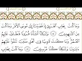 Download Lagu 28 Al Qasas Arabic Text By Sheikh  Abdur Rahman As Sudais