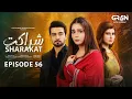 Download Lagu Sharakat Episode 56 (Subtitles) 27th August 2025 | Sumaiyya Bukhsh - Danial Afzal Khan | Green TV