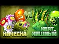 Download Lagu Второй полуфинал ностальгического чемпионата Дичи. НИЧЕСНА vs Хищный Хват!
