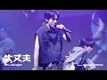 F.F.O【大丈夫It's Alright】團體混剪CAM｜GMA36 H Party