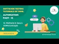 12 Methods in Java OOPS Concepts AP12 Software Testing in Tamil Software Testing Tutorial