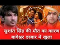 Download Lagu 2025 बागेश्वर धाम दरबार bageshwar baba ki video bageshwar dham sarkar video #bageshwar 12