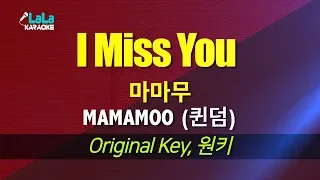 Download 마마무(MAMAMOO) - I Miss You (퀸덤) 노래방 LaLaKaraoke Kpop MP3