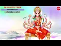Lagu Sri Varahi Devi Stavam || Sri Varahi Stothra Mala || J Bhaktavatsalam