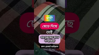  bangla imo call record viral 