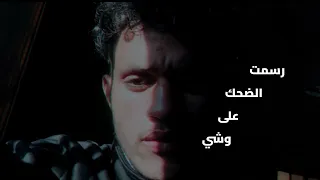 رسمت الضحكه علي وشي وقلت لنفسي معلشي    حالات واتس  اب  حزينه ل عصام صاصا  محمد ابو هريدي  دندنها