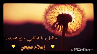 أنشودة روعة سأقبل يا خالقي من جديد إسلام صبحي Beautiful Nasheed Islam Sobhy 