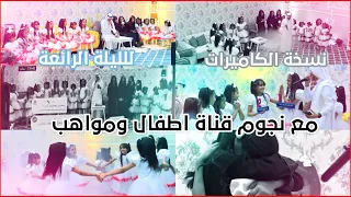 اطفال ومواهب نسخة بالكاميرات مسابقة الدول والمدن والجيوش نسخة احترافية 