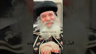 اجمل عظات البابا شنوده الثالث  اجمل عظات البابا شنوده الثالث