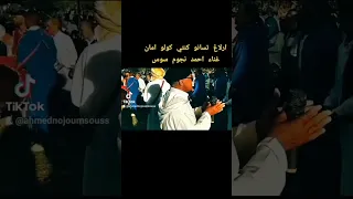 احمد نجوم سوس ارلاغ تسانو كنتي كولل امان 