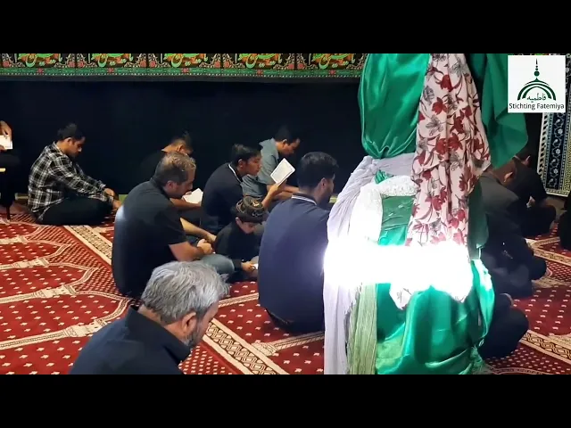 ⁣دعای فرج و زیارت عاشورا محرم ۲۰۲۲ فاطمیه نایمخن هالند