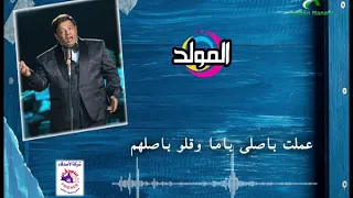 عبد الباسط حمرده دمعتي 