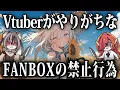 FANBOX Vtuber 3 VTuber