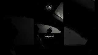 آسف يانفسي خلاص دندنها