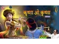 Download Lagu Krishna O Krishna | By Ravindra Jain