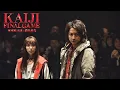Download Lagu KAIJI: FINAL GAME (Official Trailer) - In Cinemas 1 July 2020