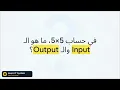 Data vs Information IT