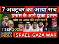 Download Lagu Israel GAza Iran America Yemen Saudi Arab Qatar Middle East Syria egypt youtube | MMC NEWS INDIA |