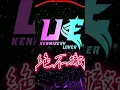 Download Lagu Ai Jue Bu Che Tui(Techno Remix) #remix #djdream #djlife #dj #djset #djindonesia #music #douyinremix