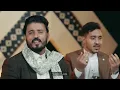 ميدلي أنشادي تراثي يمني في غاية الروعه و بشكل جديد 2023 Medley Yemeni🇾🇪 Anshadi