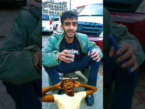 أرخص قهوة vs أغلى قهوة في اليمن...🤯☕