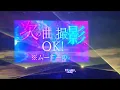 バンドリ10thライブ RAISE A SUILEN SOULROAR 「THE WAY OF LIFE」